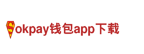 okpay钱包app下载- 专业机械企业，提供高品质产品和优质服务